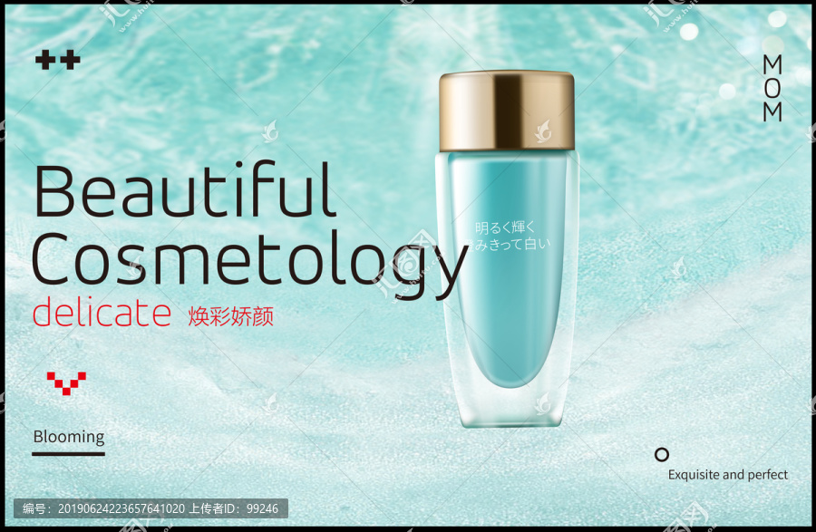化妝品海報(bào)