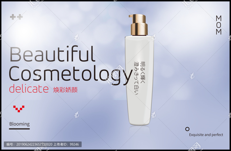 化妝品海報(bào)