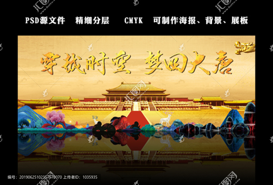 夢(mèng)回大唐