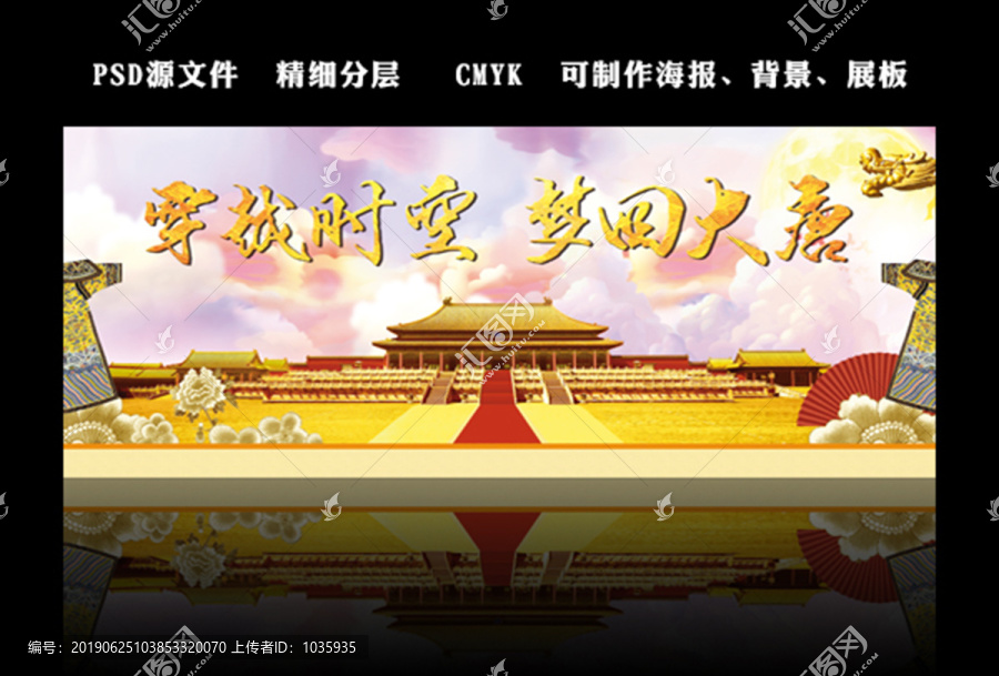 夢回大唐