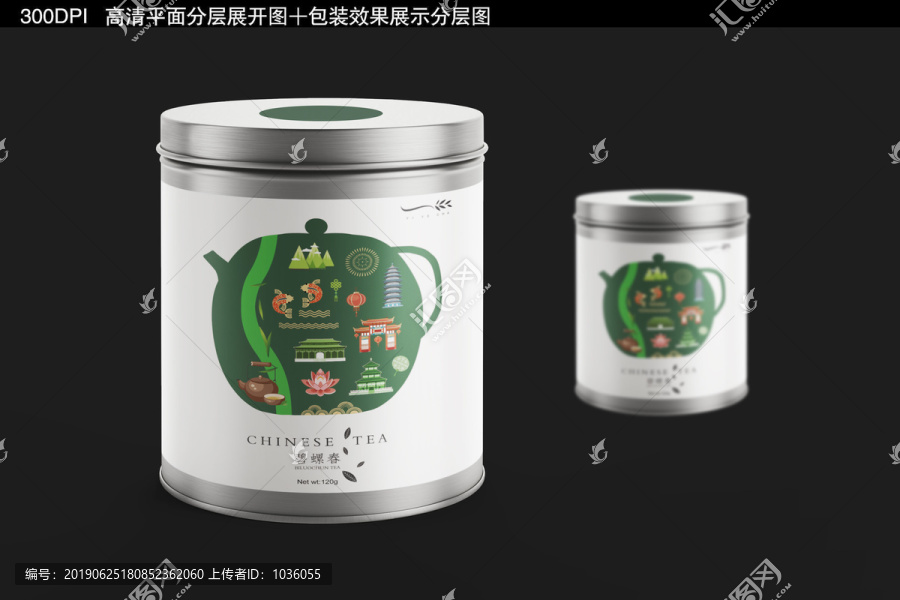 碧螺春茶葉桶裝包裝設(shè)計(jì)