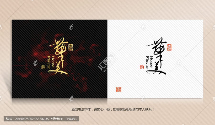 書法字體設(shè)計(jì)