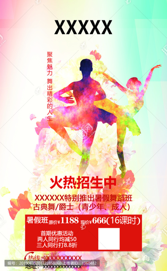 舞蹈培訓(xùn)
