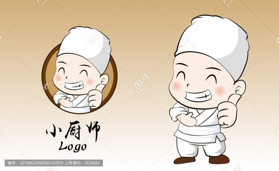 廚師