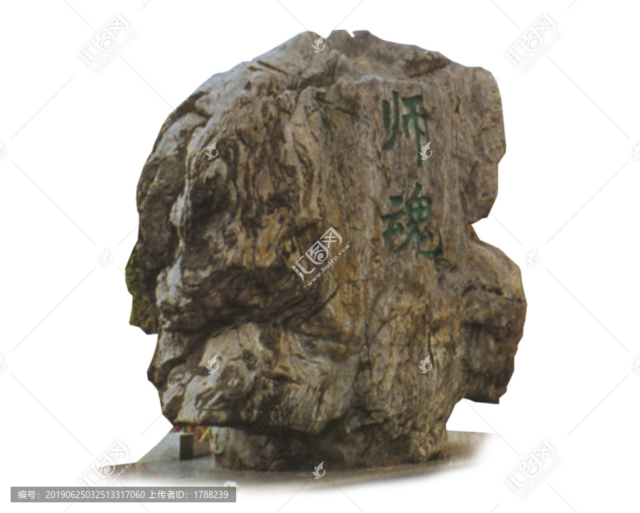 景觀石