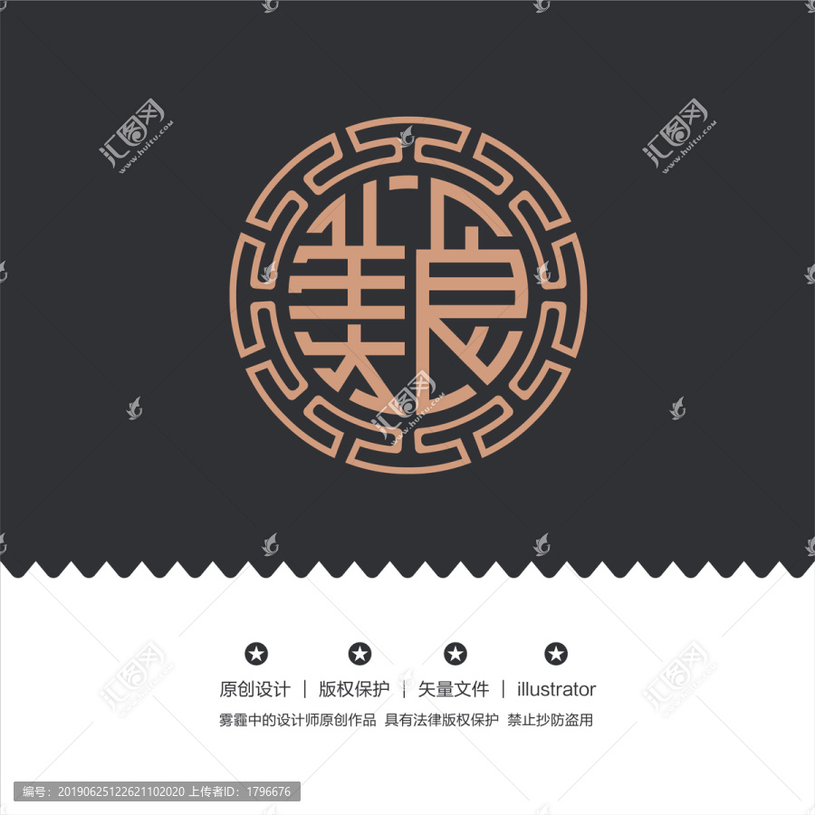 美食字體設(shè)計(jì)