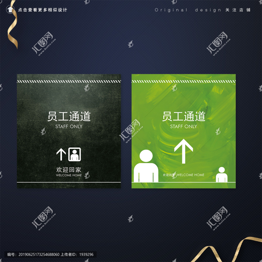 員工通道指示牌設(shè)計(jì)