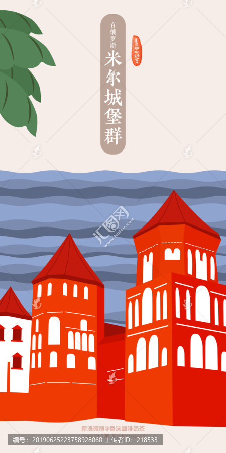 白俄羅斯米爾城堡群地標(biāo)插畫