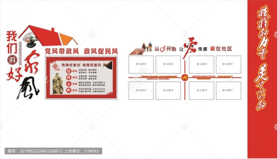 家風(fēng)家訓(xùn)
