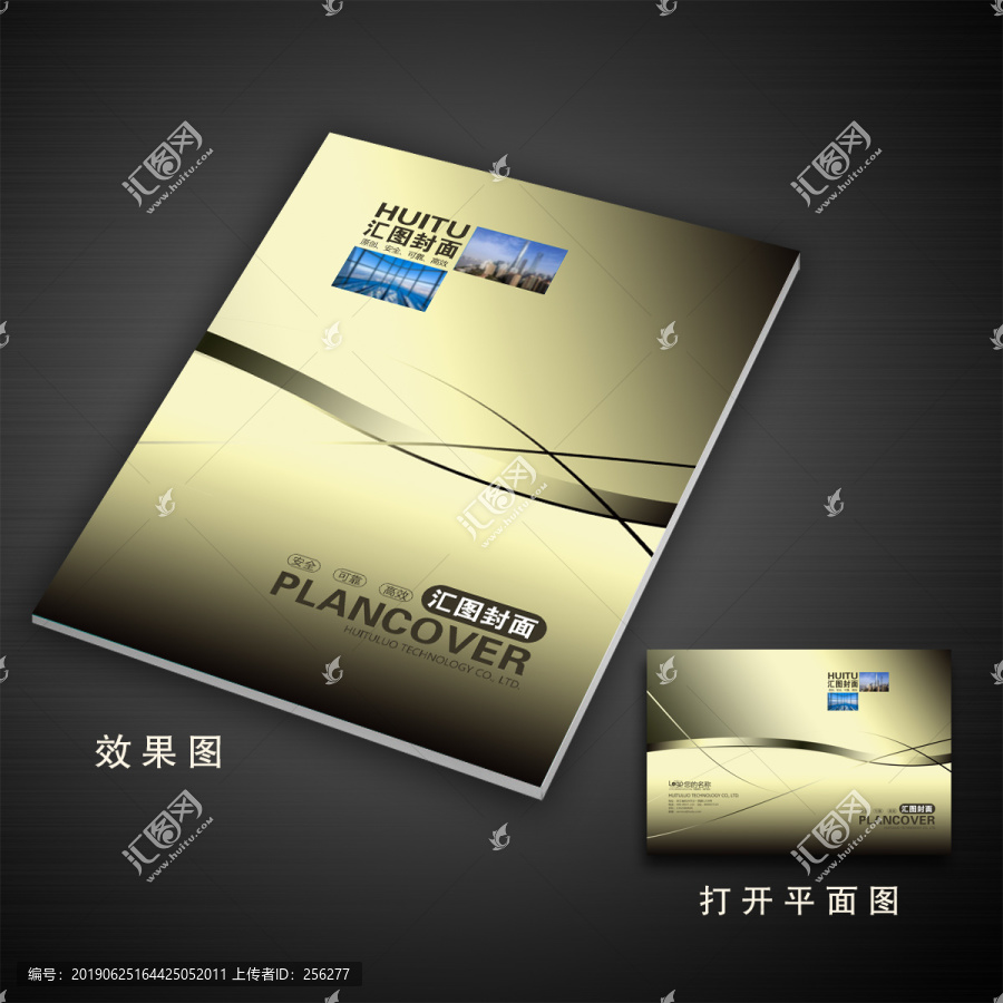 畫冊封面