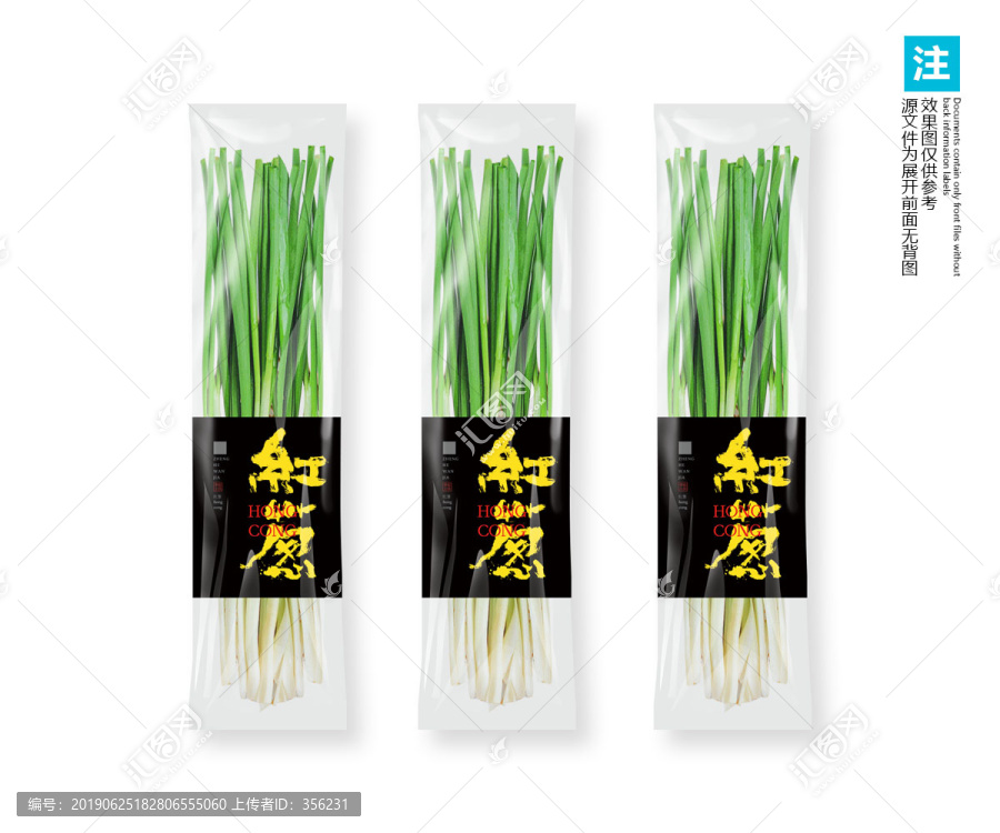 紅蔥風(fēng)琴袋包裝設(shè)計(jì)