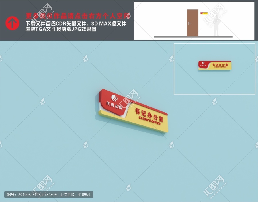 科室牌