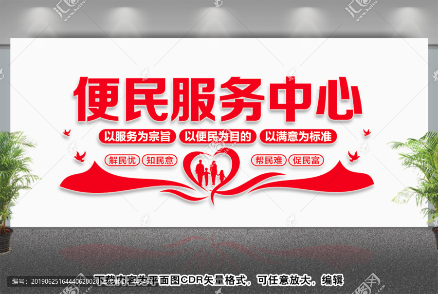 便民服務(wù)中心