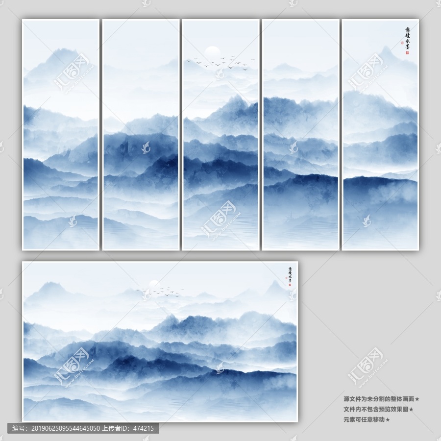 中式山水