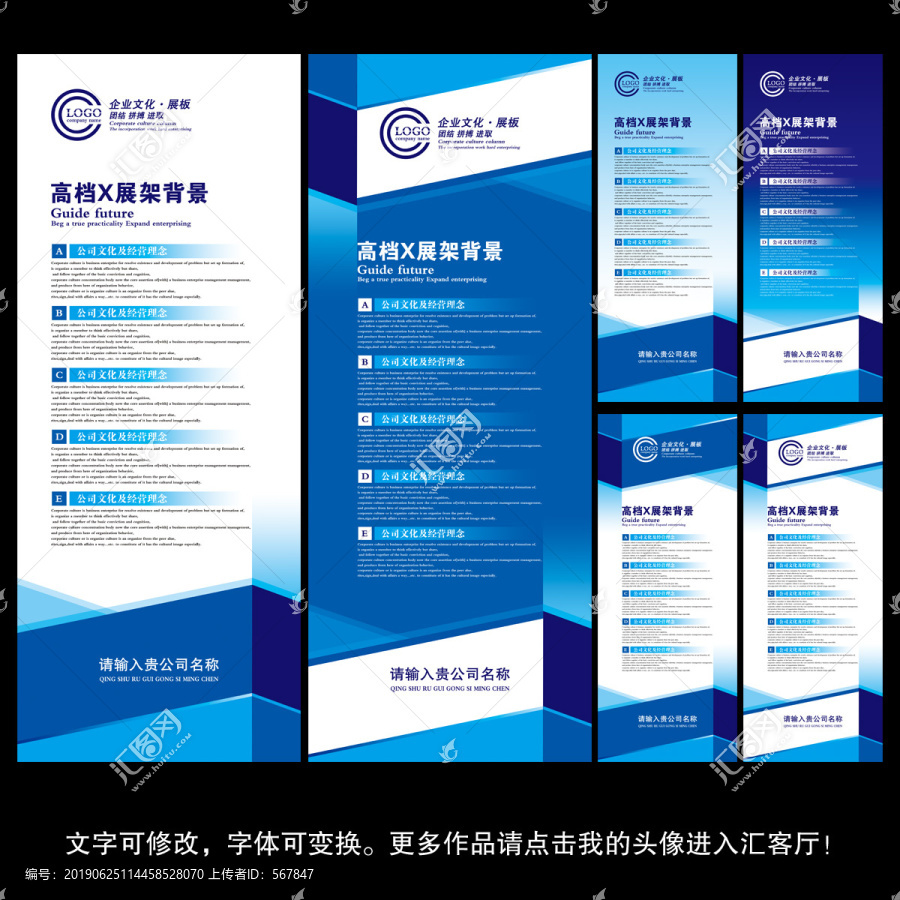 藍色創(chuàng)意X展架
