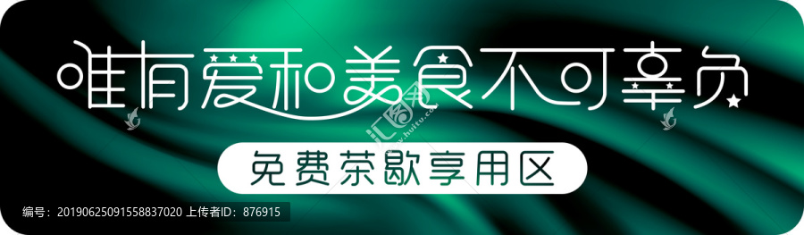 冷餐柜