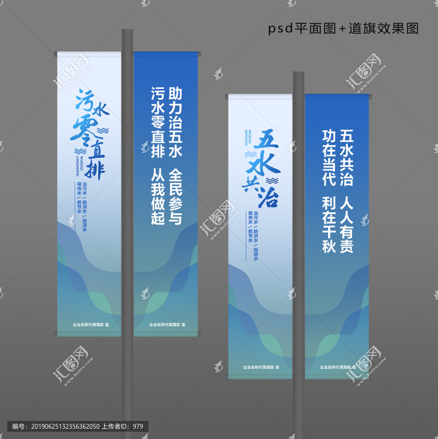 五水共治平面圖