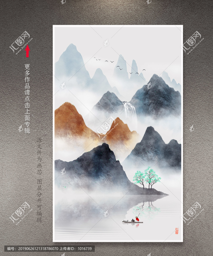 水墨山水畫