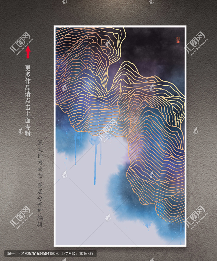 中式水墨山水金線(xiàn)抽象意境裝飾畫(huà)