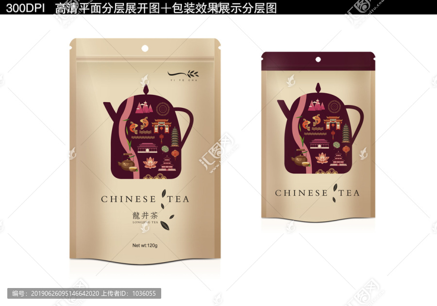 西湖龍井茶牛皮紙袋包裝