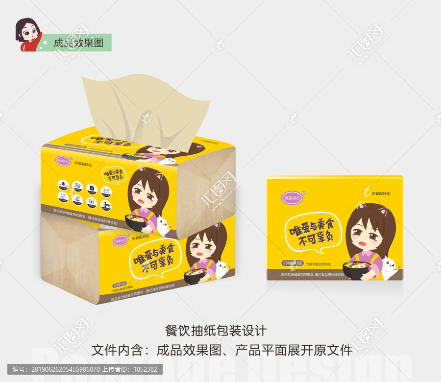 餐廳抽紙包裝袋