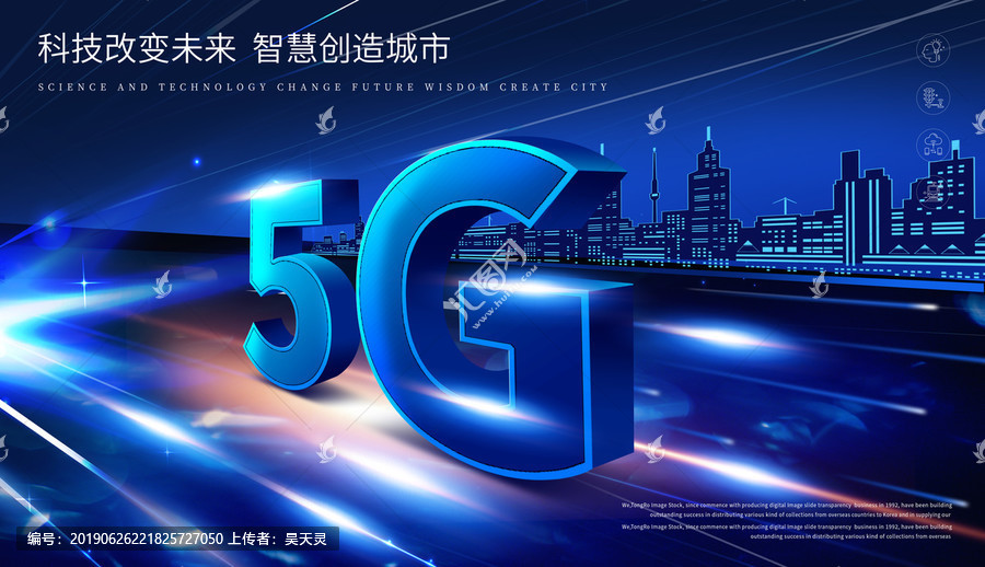 5G时代