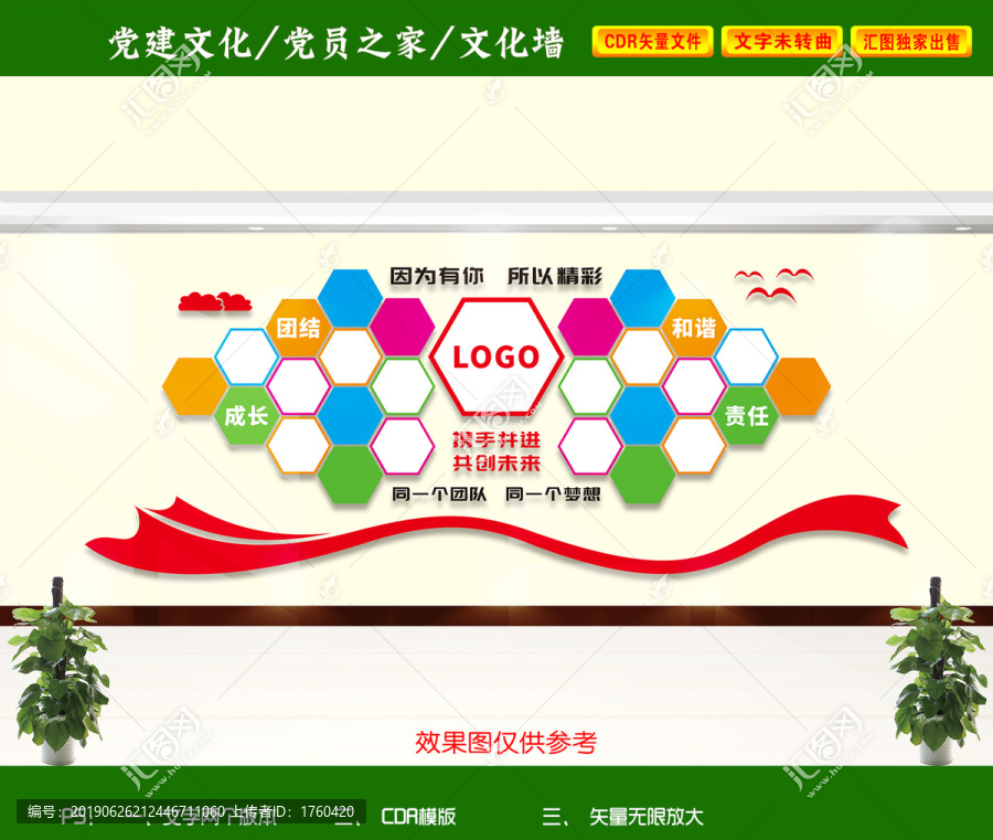 照片墻