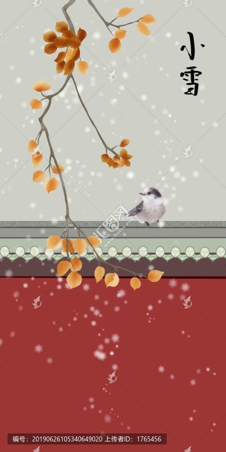 小雪