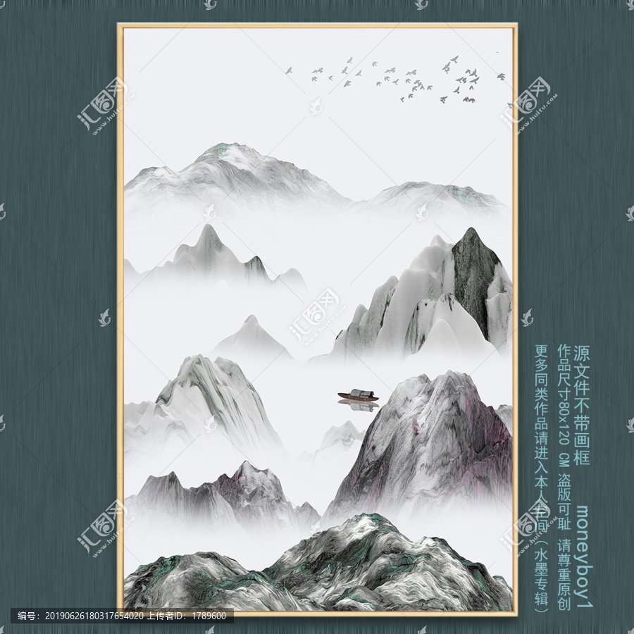 水墨山水