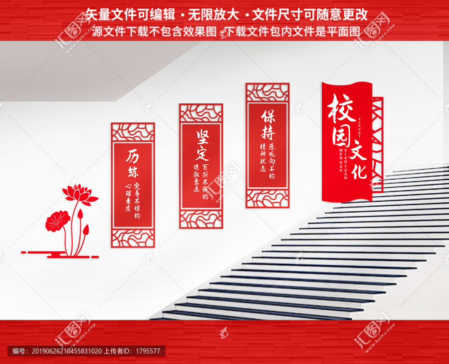 學(xué)校樓梯文化墻