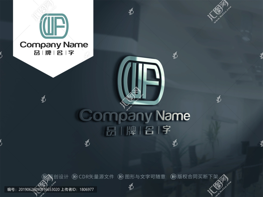 WFLOGOWF標志