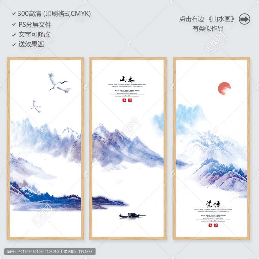 山水畫
