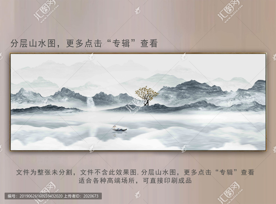 水墨山水畫