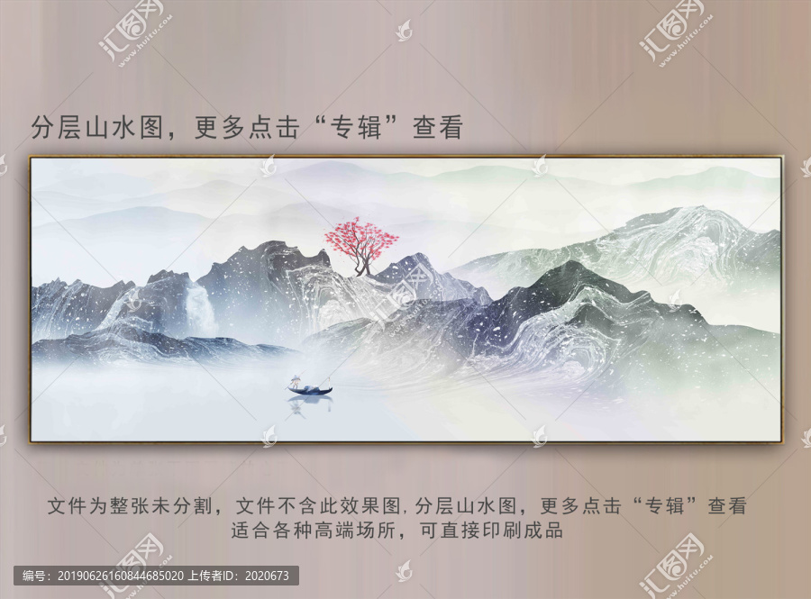 創(chuàng)意水墨山水