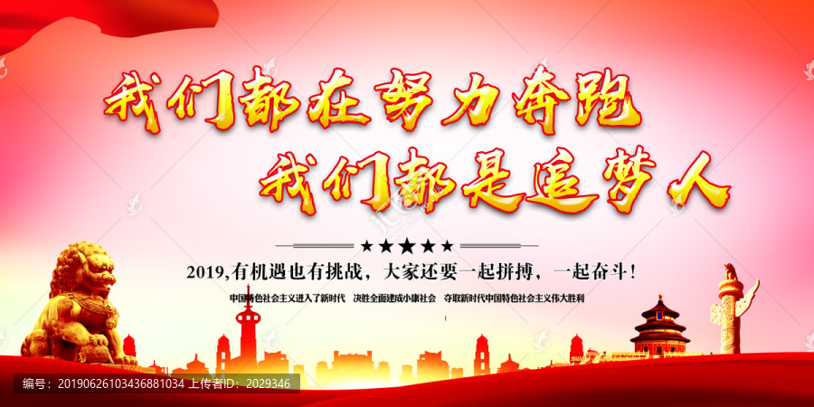 追夢人