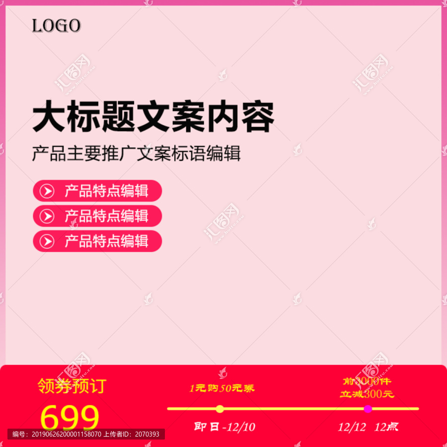 淘寶主圖