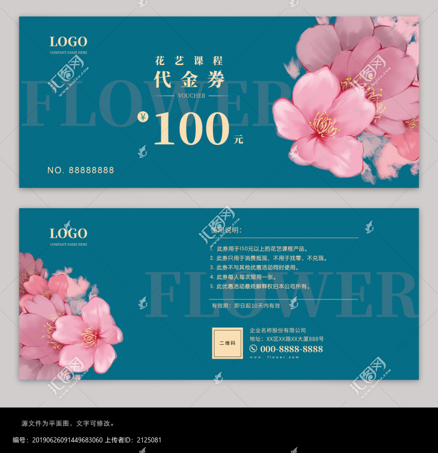 花藝課程代金券設計模板