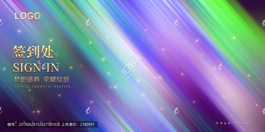 簽到處