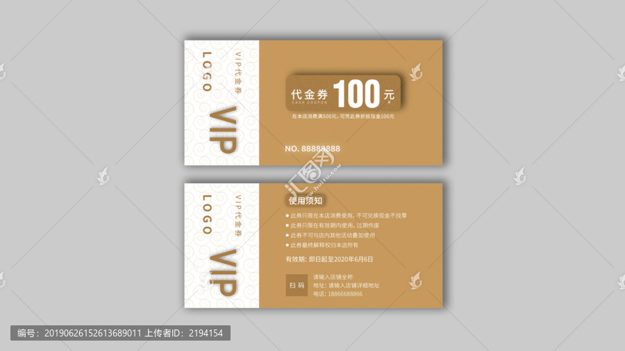 代金券