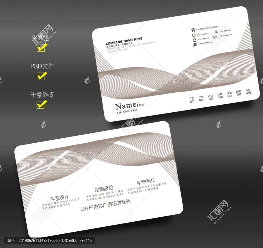 廣告公司名片