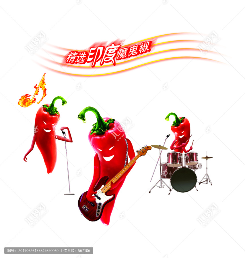 辣椒