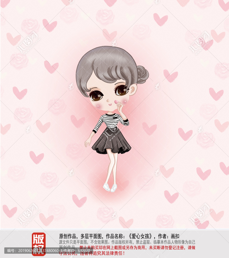 愛心卡通女孩
