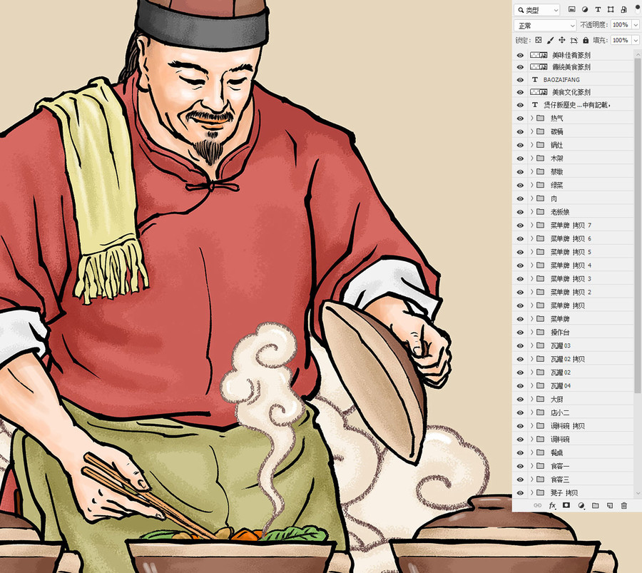 煲仔飯插畫