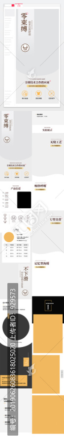 時(shí)尚簡(jiǎn)約性感甜美文胸胸罩詳情頁(yè)