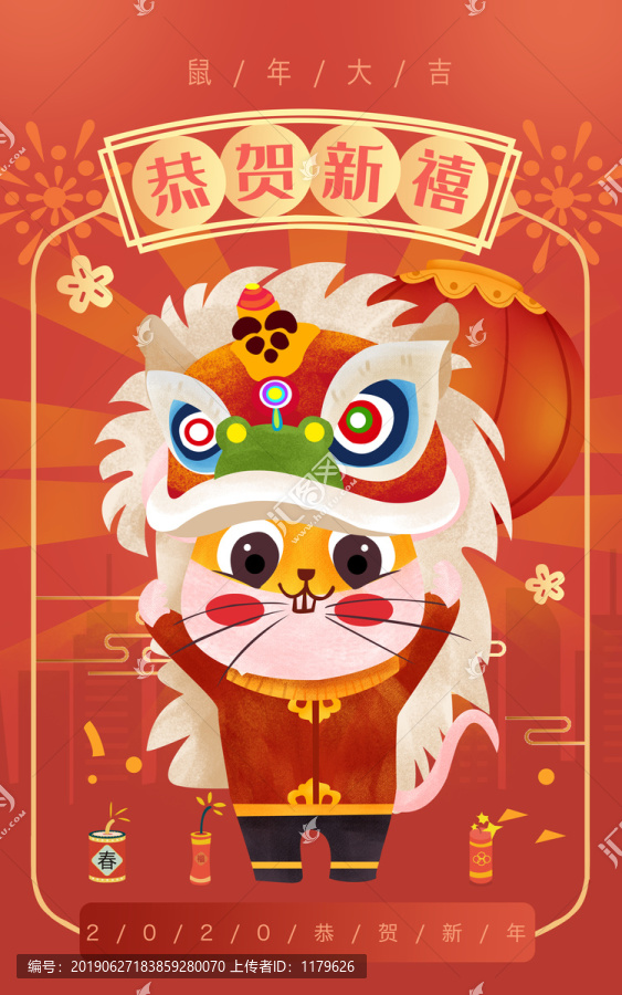 鼠年舞獅新年插畫PSD矢量