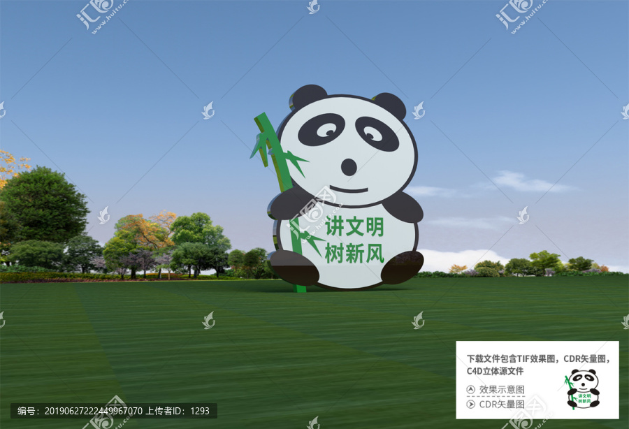 提示牌