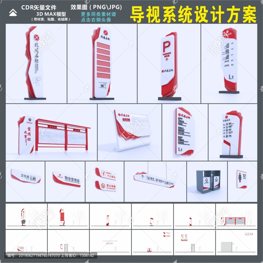 黨政機關導視系統(tǒng)