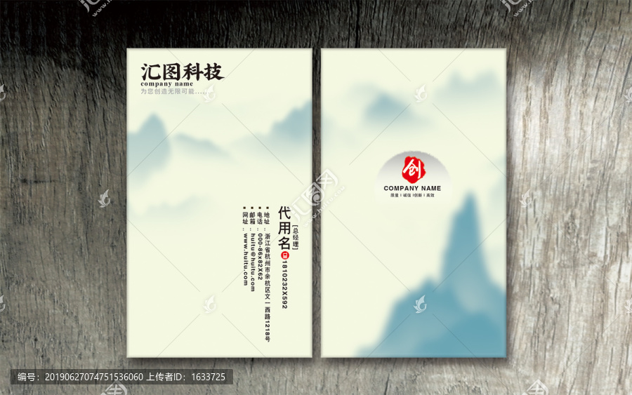 中式名片