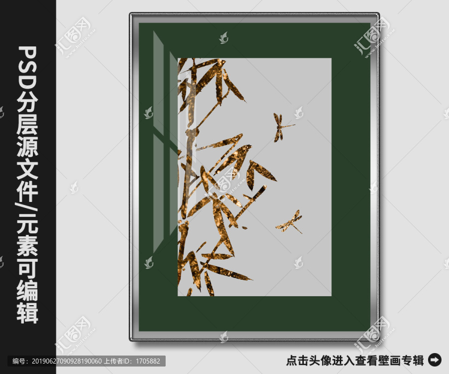 現(xiàn)代簡(jiǎn)約抽象金箔竹子蜻蜓晶瓷畫