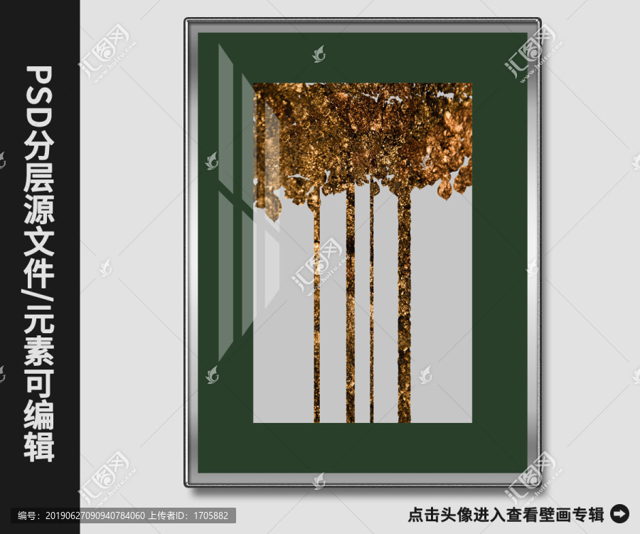 現(xiàn)代簡約抽象金箔樹林晶瓷畫